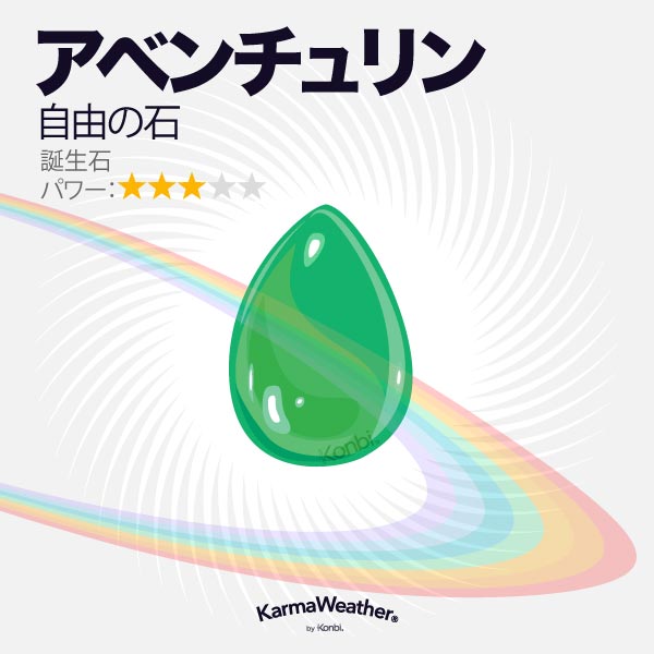 Aventurine