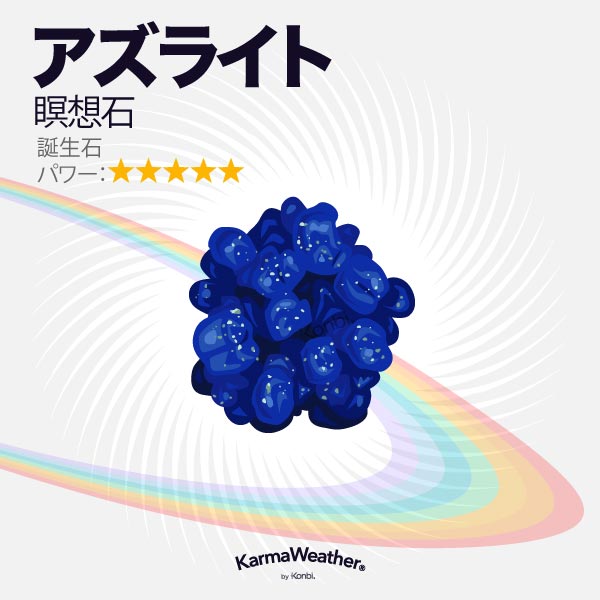 Azurite