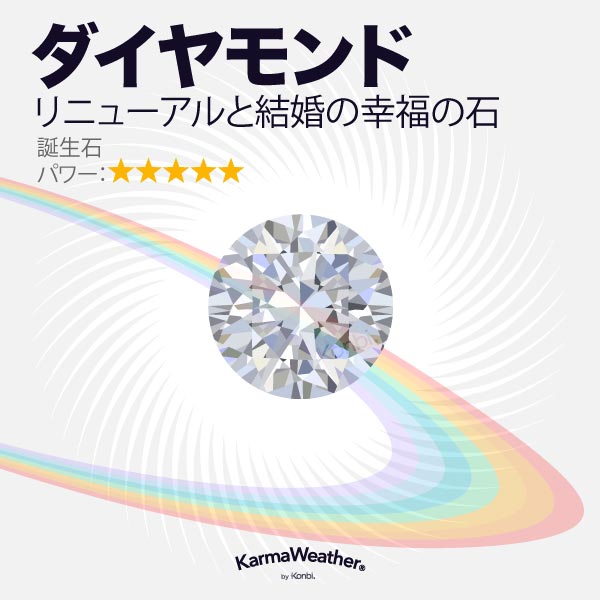 Diamant