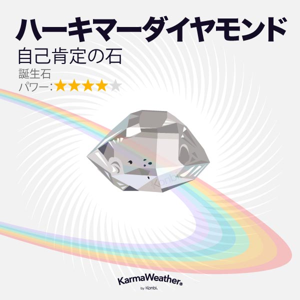 Diamant Herkimer