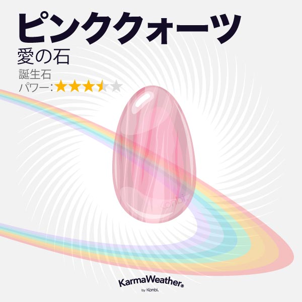 Quartz rose