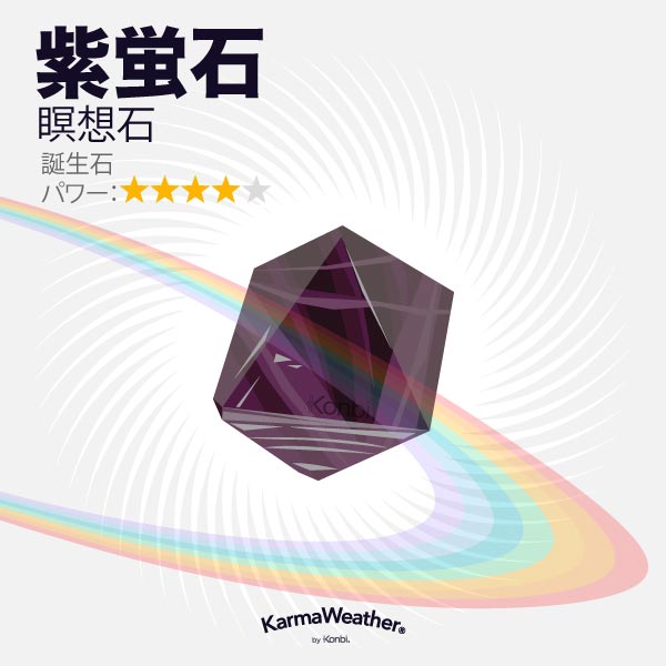 Fluorite pourpre
